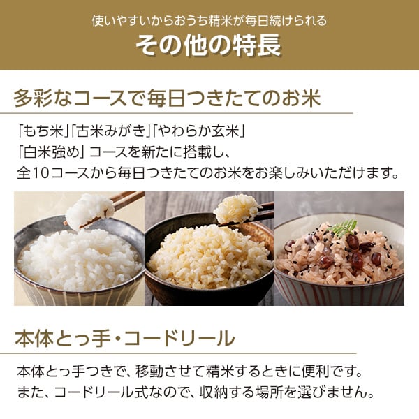 精米器　タイガー　無洗米機能つき￼ つきたて 精米器 tiger タイガー 無洗米機能つき