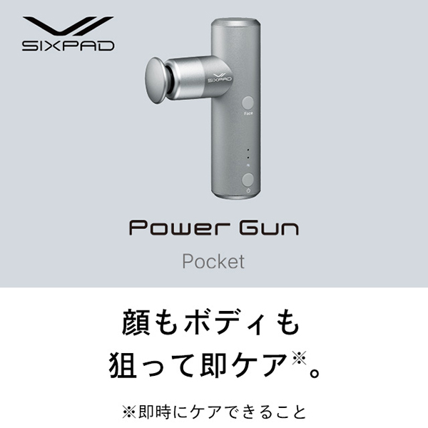 SIXPAD パワーガンポケット　シルバー Amazon | [MTG] SIXPAD シックスパッド パワーガンポケット