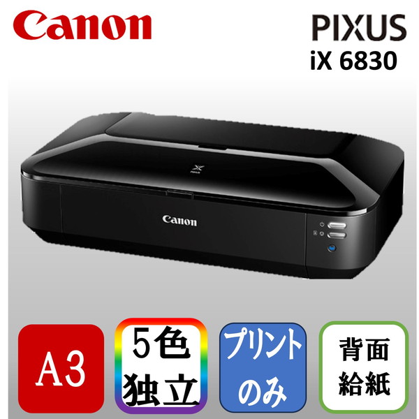 楽天市場】CANON TR9530 BK ブラック [A3インクジェット複合機 ADF搭載 