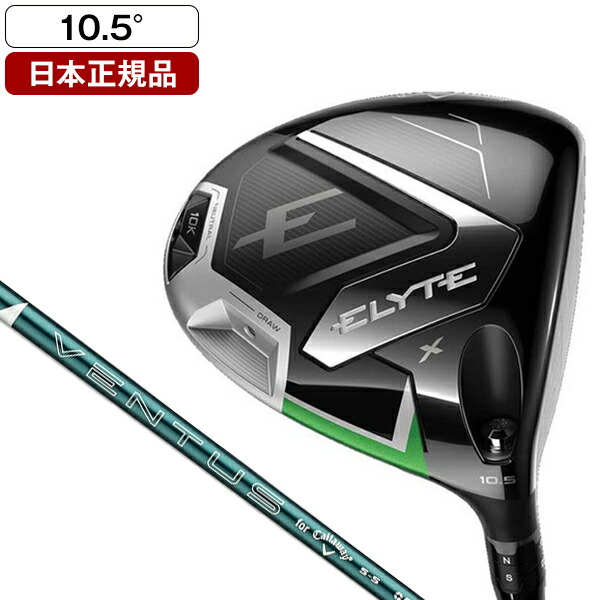 Callaway - エリートX ドライバー ELYTE X 10.5° ヘッドのみ