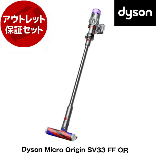 楽天市場】ダイソン 掃除機 スティッククリーナー Dyson Micro Origin 