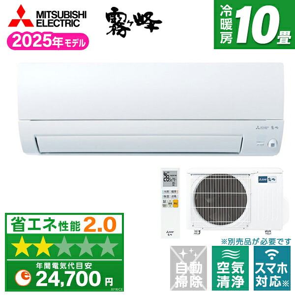 【枚数限定!最大2500円クーポン】 エアコン 10畳 三菱電機 MITSUBISHI MSZ-AXV2825-W ピュアホワイト 霧ヶ峰 AXVシリーズ [エアコン (主に10畳用)]