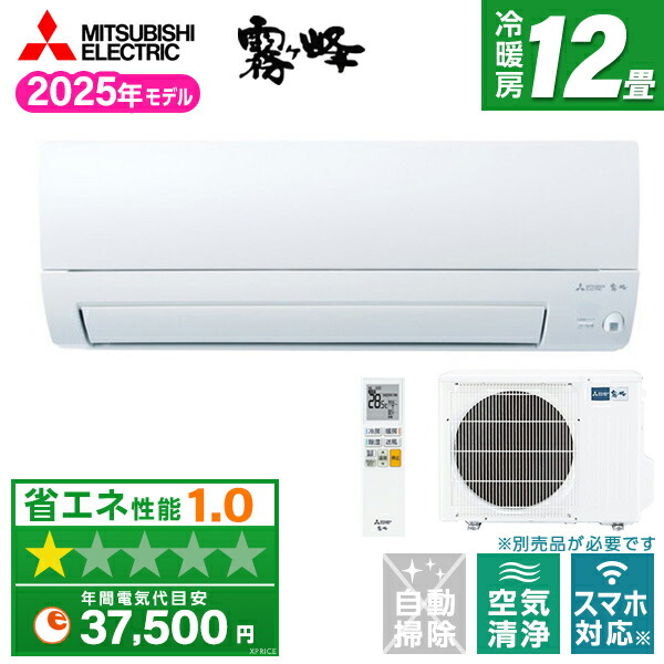 【枚数限定!最大2500円クーポン】 エアコン 12畳 三菱電機 MITSUBISHI MSZ-AXV3625-W ピュアホワイト 霧ヶ峰 AXVシリーズ [エアコン (主に12畳用)]