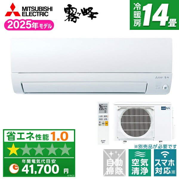 【枚数限定!最大2500円クーポン】 エアコン 14畳 三菱電機 MITSUBISHI MSZ-AXV4025S-W ピュアホワイト 霧ヶ峰 AXVシリーズ [エアコン (主に14畳用・単相200V)]