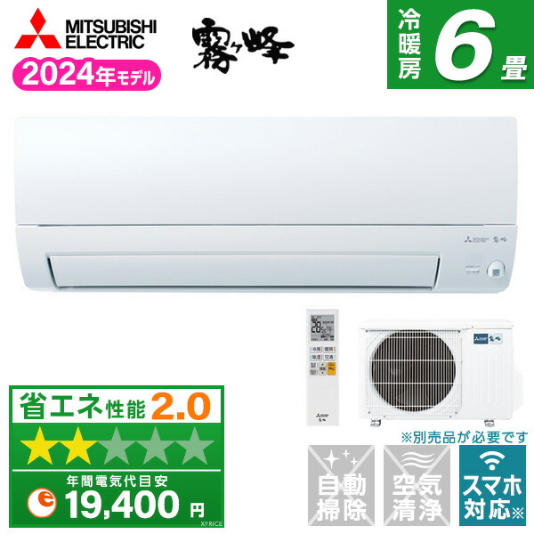 【枚数限定!最大2500円クーポン】 エアコン 6畳 MITSUBISHI MSZ-AXV2224-W ピュアホワイト 霧ヶ峰 AXVシリーズ [エアコン (主に6畳用)]