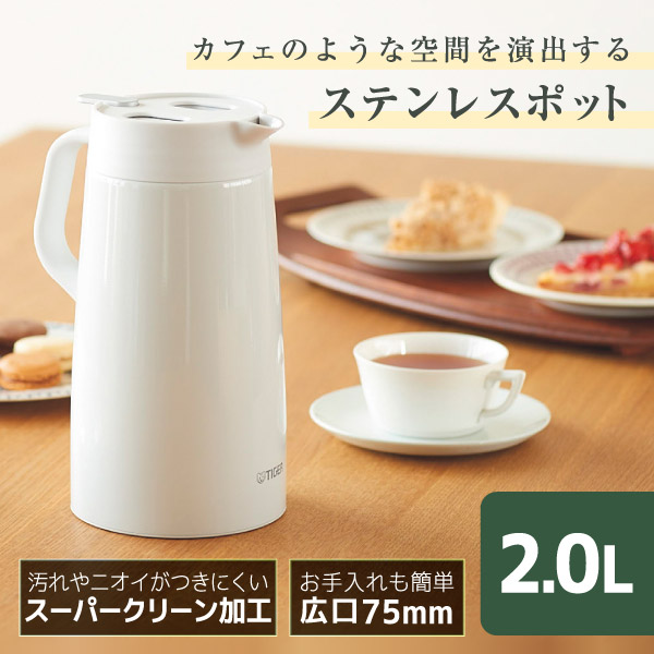 TIGER PWO-A200-W ホワイト [ ステンレスポット(2.0L) ]
