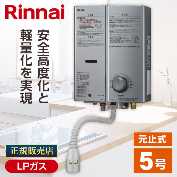 美品 Rinnai　リンナイ　湯沸器　RUS-V51WT　都市ガス用 61eE2HWfsaL._UF350,350_QL50_.jpg