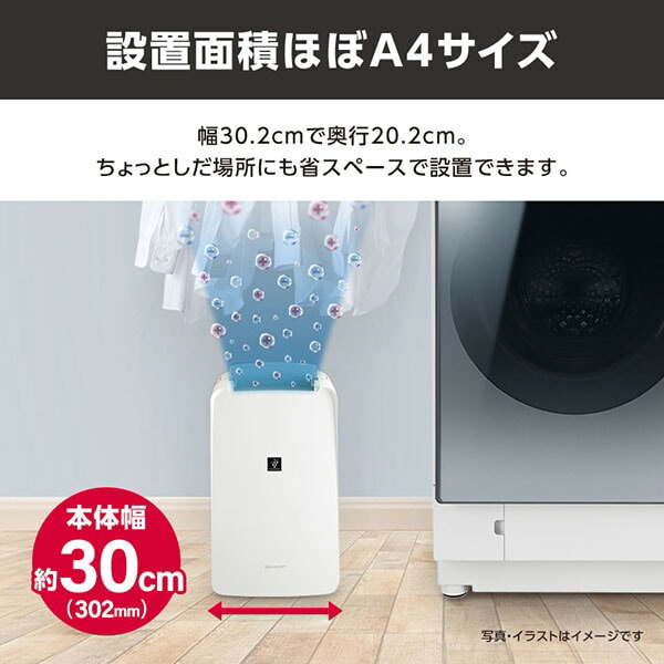除湿機 シャープ SHARP CV-R71-W ホワイト系 コンプレッサー式