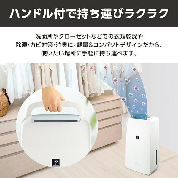 除湿機 シャープ SHARP CV-R71-W ホワイト系 コンプレッサー式