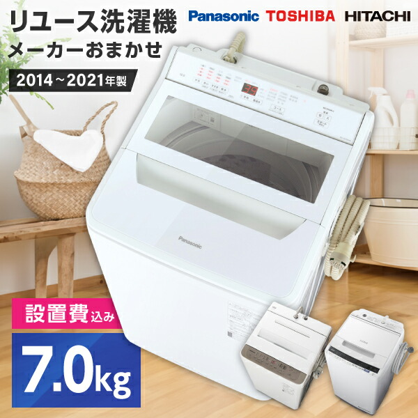 楽天市場】【リユース】 日立 NW-Z70E5 ホワイト [全自動洗濯機 楽天市場】【リユース】 日立 NW-Z70E5 ホワイト [全自動洗濯機