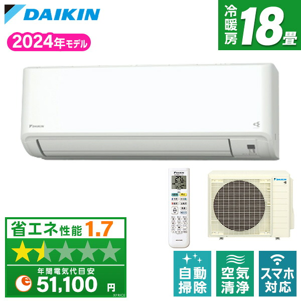 【枚数限定!最大2500円クーポン】 エアコン 18畳 ダイキン DAIKIN S564ATGV-W ホワイト GXシリーズ [エアコン (主に18畳用・単相200V・室外電源)] 108,229円