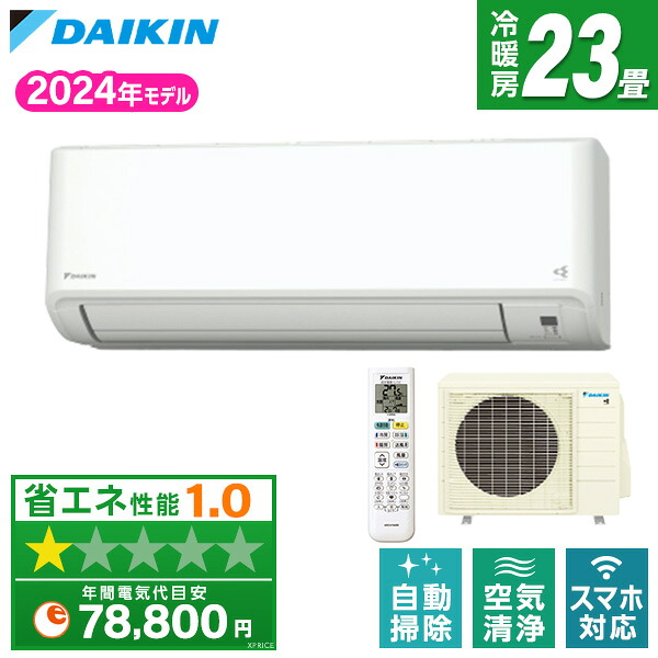 【枚数限定!最大2500円クーポン】 エアコン 23畳 ダイキン DAIKIN S714ATGV-W ホワイト GXシリーズ [エアコン (主に23畳用・単相200V・室外電源)]