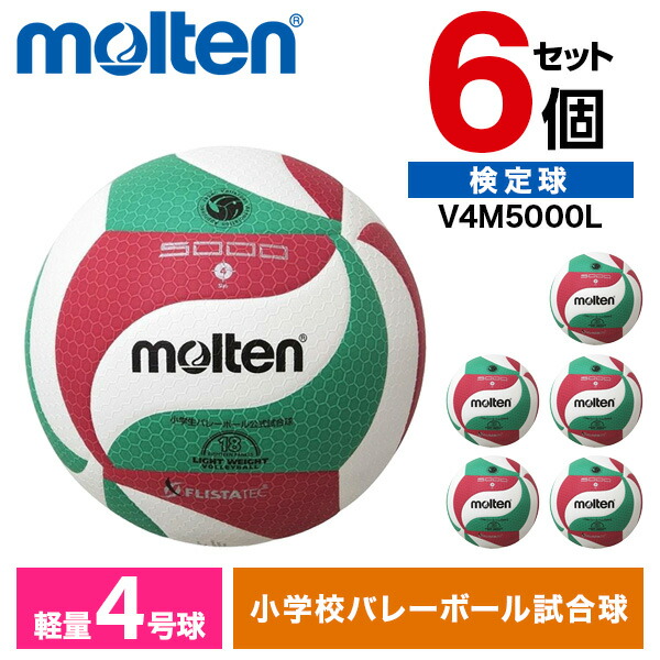 楽天市場】MIKASA ミカサ バレーボール 5号 国際公認球 高校試合