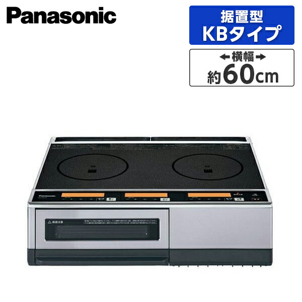 楽天市場】PANASONIC KZ-KL22E3 [ IHクッキングヒーター(据置型/2口/鉄・ステンレス対応/単相200V) ] 新生活  アウトレット エクプラ特割 : XPRICE楽天市場店