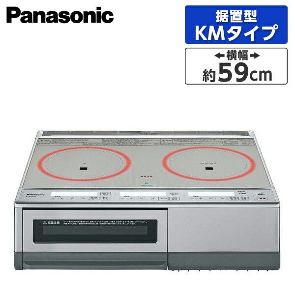 PANASONIC KZ-E60KM [ IHクッキングヒーター(据置型/2口/右IHオールメタル対応/単相200V) ] 新生活｜XPRICE店