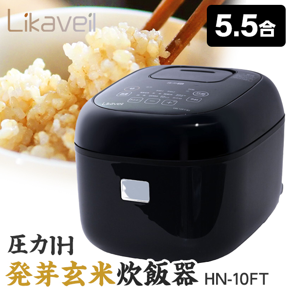 ライカベル 圧力IH玄米発芽炊飯器 5.5合炊き　圧力IH炊飯器 Amazon | ライカベル 圧力IH玄米発芽炊飯器 5.5合炊き 圧力IH