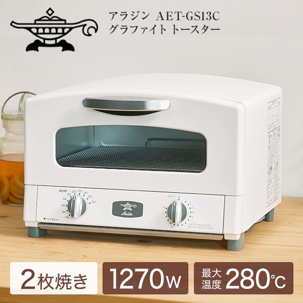 楽天市場】アラジン トースター 2枚 グラファイトトースター