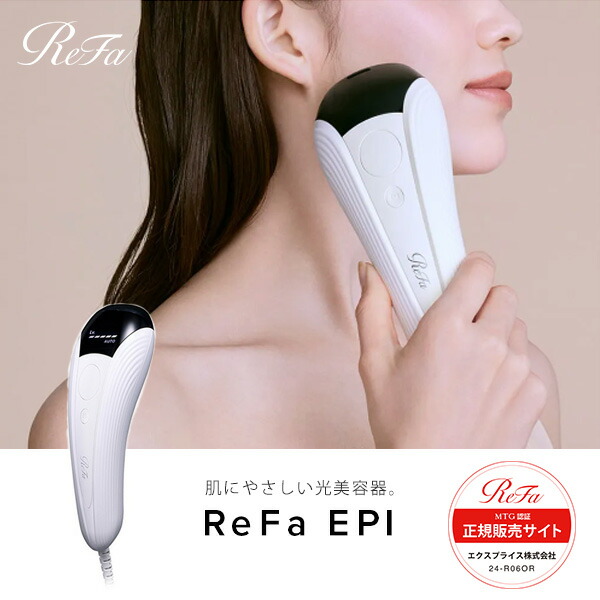 楽天市場】【正規販売店】 脱毛器 リファ エピ ゴー ReFa EPI GO