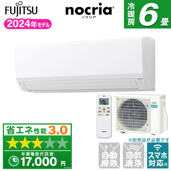 D52激安早い者勝ち✨　富士通ゼネラル　エアコン おもに6畳用　新生活応援✨ 0-4974437458665.jpg