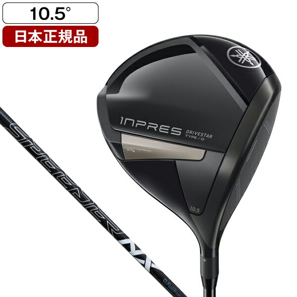 y*u様 ヤマハ インプレス　ドライブスタードライバー　10.5 短尺仕様 ヤマハ inpres DRIVESTAR（インプレス ドライブスター