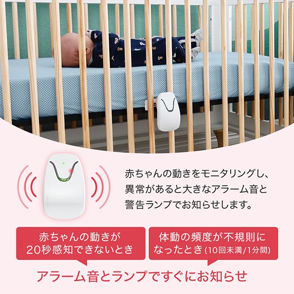 ベビーセンスホーム