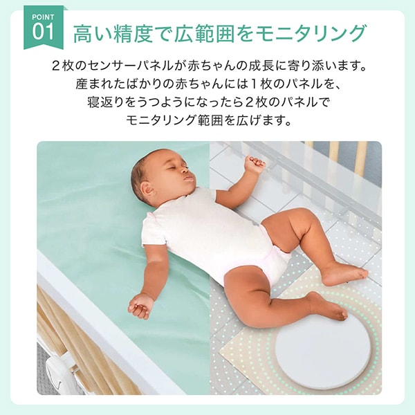 ベビーセンスホーム