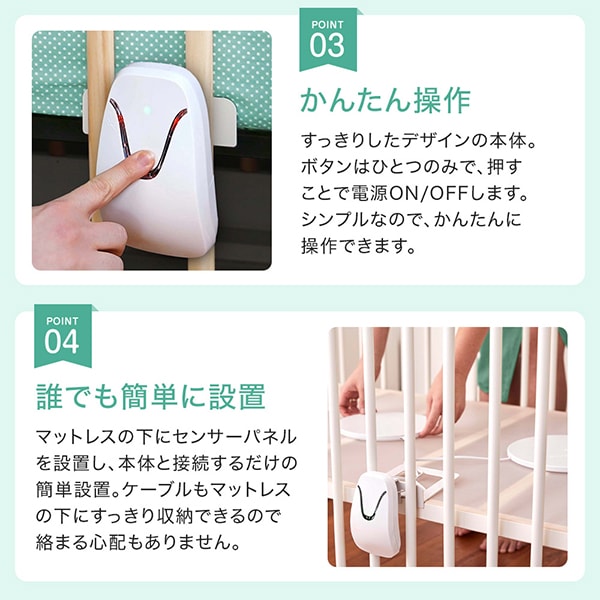 ベビーセンスホーム