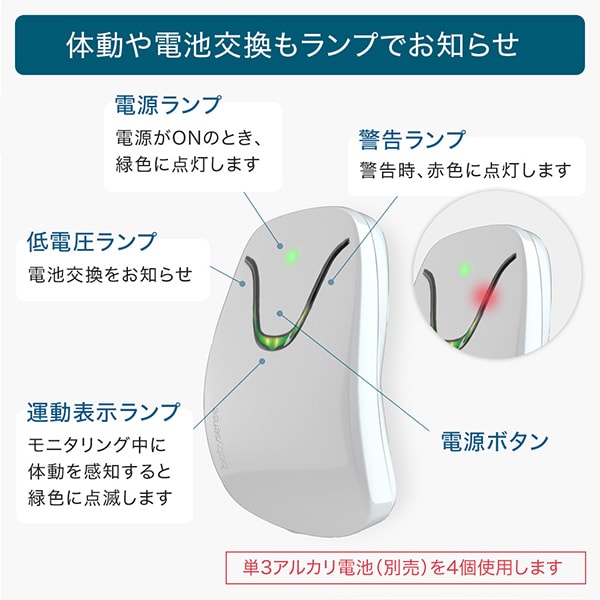 ベビーセンスホーム