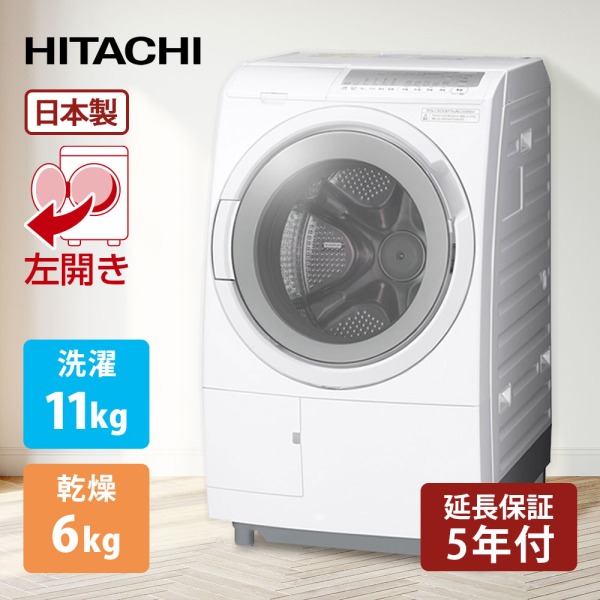 楽天市場】HITACHI ドラム式洗濯機 BD-STX130JLW の旧型 BD
