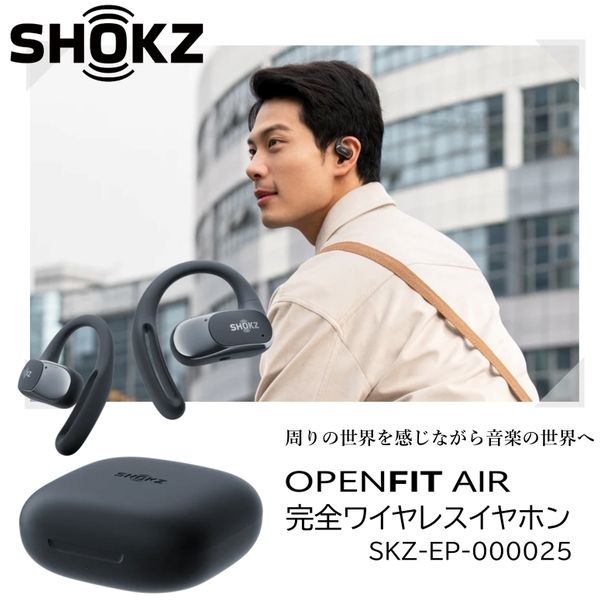 SHOKZ ワイヤレスイヤホン ホワイト 耳掛け式 Shokz（ショックス） 完全ワイヤレスイヤホン OpenFit Air オープン