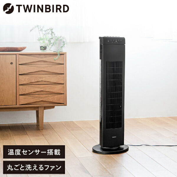 TWINBIRD - ツインバード コアンダエア 扇風機 リモコン付 ブラック EF-E981B Amazon.co.jp : ツインバード 【扇風機】リビング扇（リモコン付