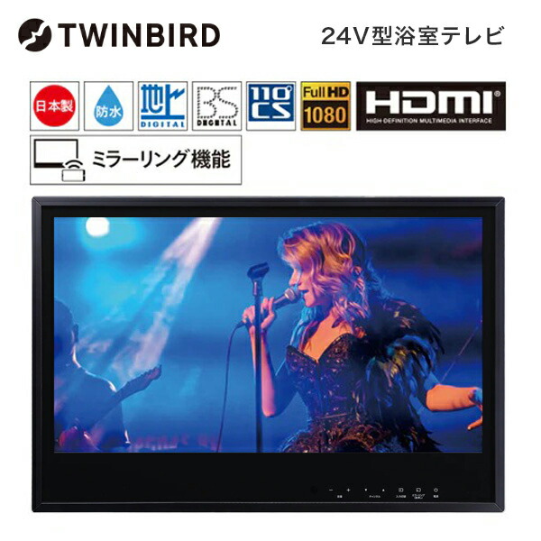 お風呂取り付け可能テレビ vb-bb241b.jpg