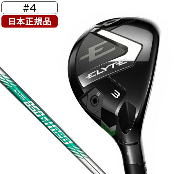 ELYTE(エリート) ユーティリティ 2025年モデル N.S. PRO 850GH neo スチールシャフト(S) 4H 【日本正規品】