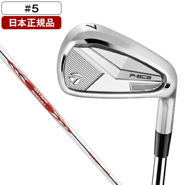 楽天市場】テーラーメイド NEW P8CB 2025 アイアン MODUS3 TOUR 105