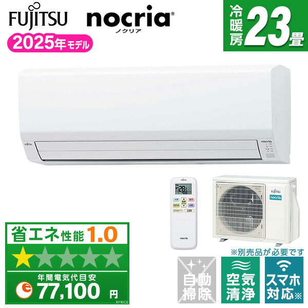 楽天市場】富士通ゼネラル AS-V632M2W [エアコン (20畳・単相200V