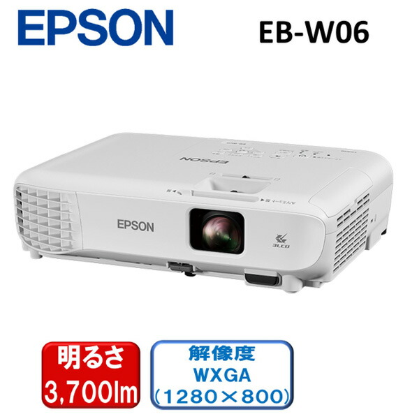 楽天市場】エプソン EB-982W プロジェクター スタンダードモデル