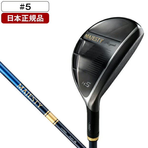 【15%OFFクーポン配布中】 マジェスティ ゴルフ MAJESTY E(マジェスティロイヤル) ユーティリティ 2025年モデル MAJESTY TL560L カーボンシャフト A H6 楽天市場】マジェスティ ゴルフ MAJESTY ROYALE(マジェスティロイヤル