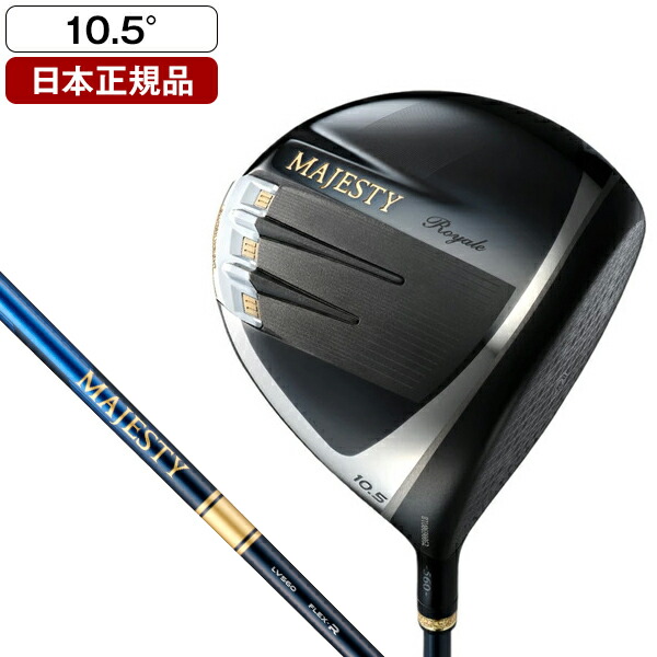 マジェスティ ゴルフ MAJESTY ROYALE(マジェスティロイヤル) ドライバー 2025年モデル MAJESTY LV560B カーボンシャフト R 10.5 【日本正規品】