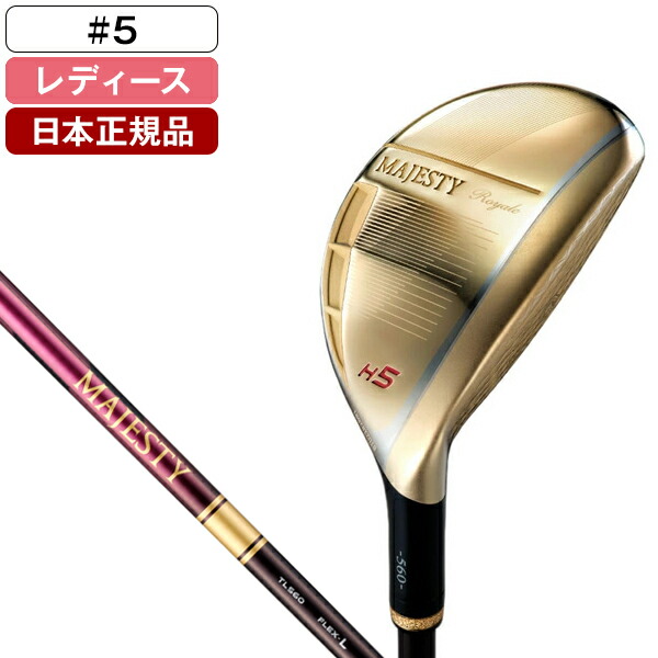 マジェスティ ゴルフ MAJESTY ROYALE(マジェスティロイヤル) ユーティリティ 2025年モデル MAJESTY TL560L カーボンシャフト A H5 【日本正規品】