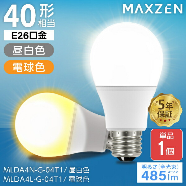 東芝 LED電球 ボール電球形 E26 60形 昼白色 LDG6N-G/60V1