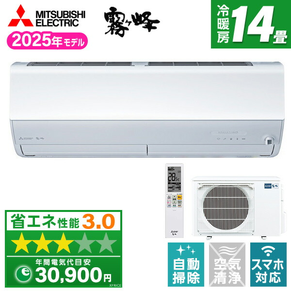【枚数限定!最大2500円クーポン】 エアコン 14畳 三菱電機 MITSUBISHI MSZ-ZW4025S-W ピュアホワイト 霧ヶ峰 [エアコン (主に14畳用・単相200V)]