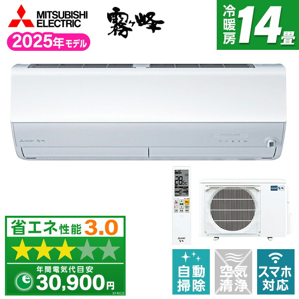 【枚数限定!最大2500円クーポン】 エアコン 14畳 三菱電機 MITSUBISHI MSZ-ZXV4025S-W ピュアホワイト 霧ヶ峰 Zシリーズ [エアコン (主に14畳用・単相200V)] 109,824円