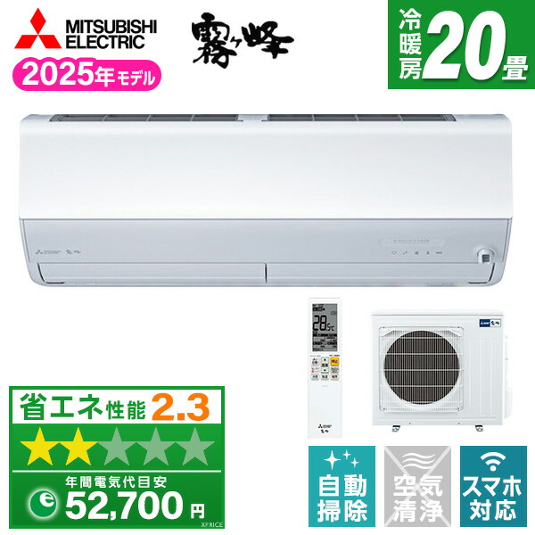 楽天市場】エアコン 20畳 三菱電機 MITSUBISHI MSZ-ZW6325S-W ピュア