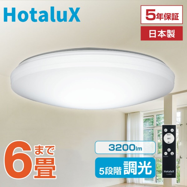 ヨドバシ.com - NEC ホタルクス HotaluX LEDシーリング 6畳/調光