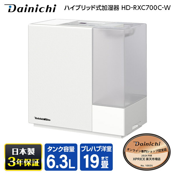 【新品未開封】Dainichi Plus HD-RXC900C 加湿器 0-4951272034957.jpg