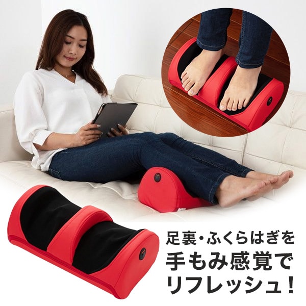 【レビューキャンペーン中】 マッサージ器 フットマッサージャー ふくらはぎ マッサージ機 フットケア マッサージ ケア 足もーむ 足も～む 足つぼ 軽量 フット 足裏 リラックス 健康グッズ 健康器具 赤 レッド ギフト プレゼント クロシオ 58380