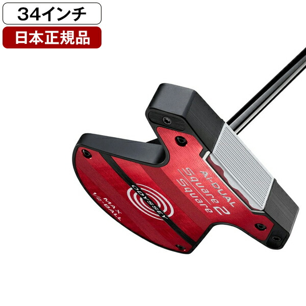オデッセイ Ai-DUAL パター 2026年モデル MAX 1/2-BALL 34 (インチ) 【日本正規品】