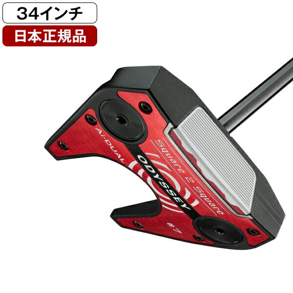 オデッセイ Ai-DUAL Square2Square (スクエアトゥスクエア) パター 2026年モデル #7(SEVEN) 34 (インチ) 【日本正規品】