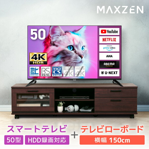 楽天市場】PREMOA限定! テレビ 50V型 マクスゼン MAXZEN 50型 4K対応 