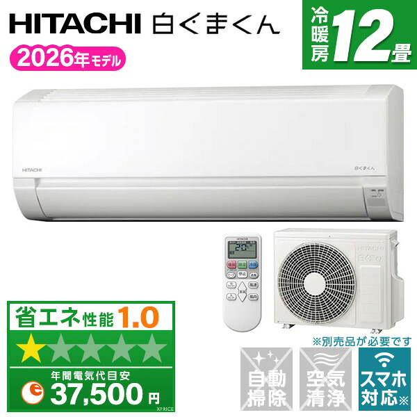 【枚数限定!最大2300円OFFクーポン】日立 RAS-AJ3626S(W) スターホワイト 白くまくん AJシリーズ [エアコン (主に12畳用)]｜XPRICE店
